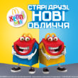 хэппи мил игрушки июнь июль 2018