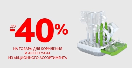 chicco распродажа стульчики, бутылочки, посуда